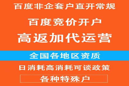 百度SEM竞价案例分享：从失败到成功的转变